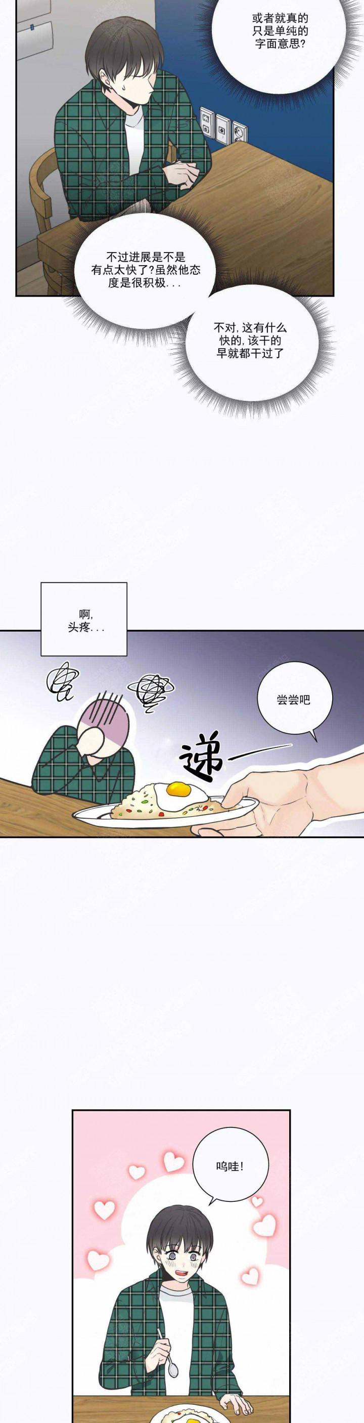 摇曳百合漫画-第31话全彩韩漫标签