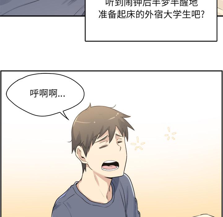 最惨房东并不惨韩漫全集-第1话无删减无遮挡章节图片 