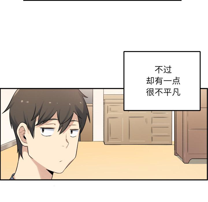 最惨房东并不惨韩漫全集-第1话无删减无遮挡章节图片 