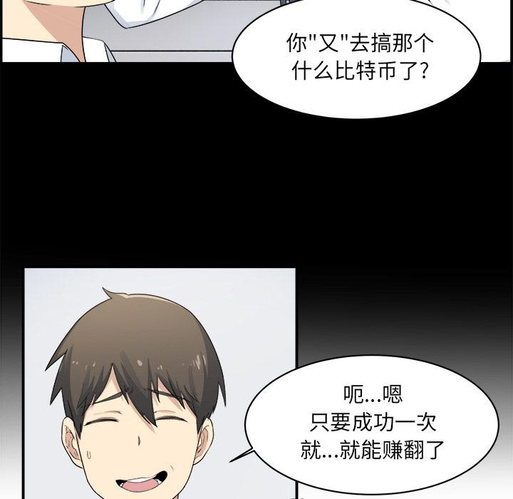 最惨房东并不惨韩漫全集-第1话无删减无遮挡章节图片 