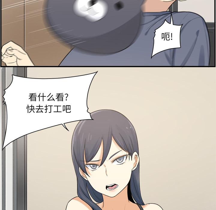 最惨房东并不惨韩漫全集-第1话无删减无遮挡章节图片 