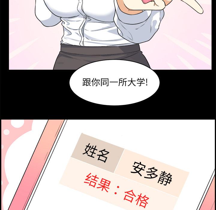 最惨房东并不惨韩漫全集-第1话无删减无遮挡章节图片 