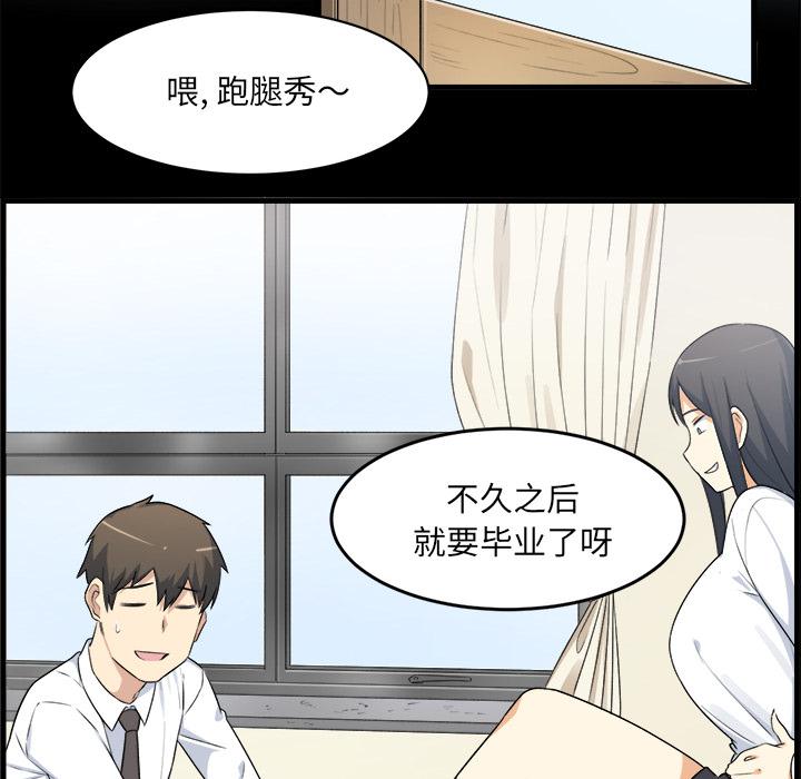 最惨房东并不惨韩漫全集-第1话无删减无遮挡章节图片 