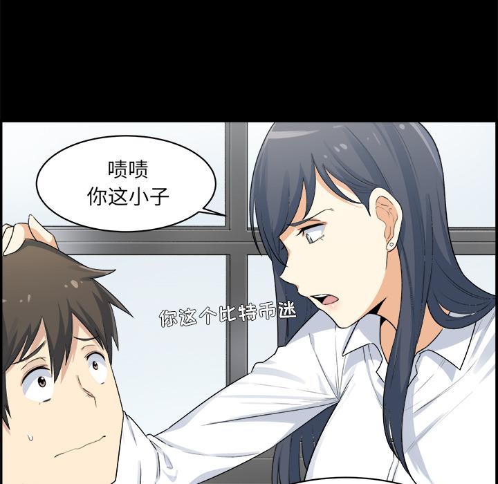 最惨房东并不惨韩漫全集-第1话无删减无遮挡章节图片 