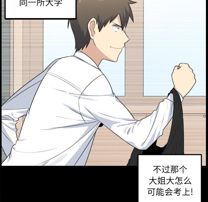 最惨房东并不惨韩漫全集-第1话无删减无遮挡章节图片 