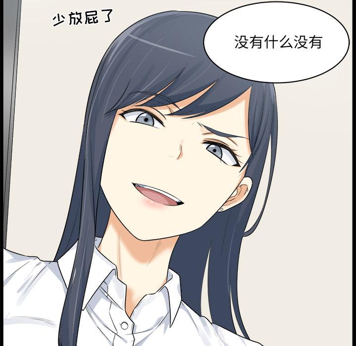 最惨房东并不惨韩漫全集-第1话无删减无遮挡章节图片 