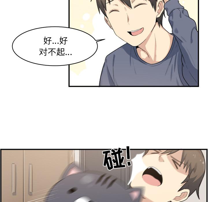 最惨房东并不惨韩漫全集-第1话无删减无遮挡章节图片 