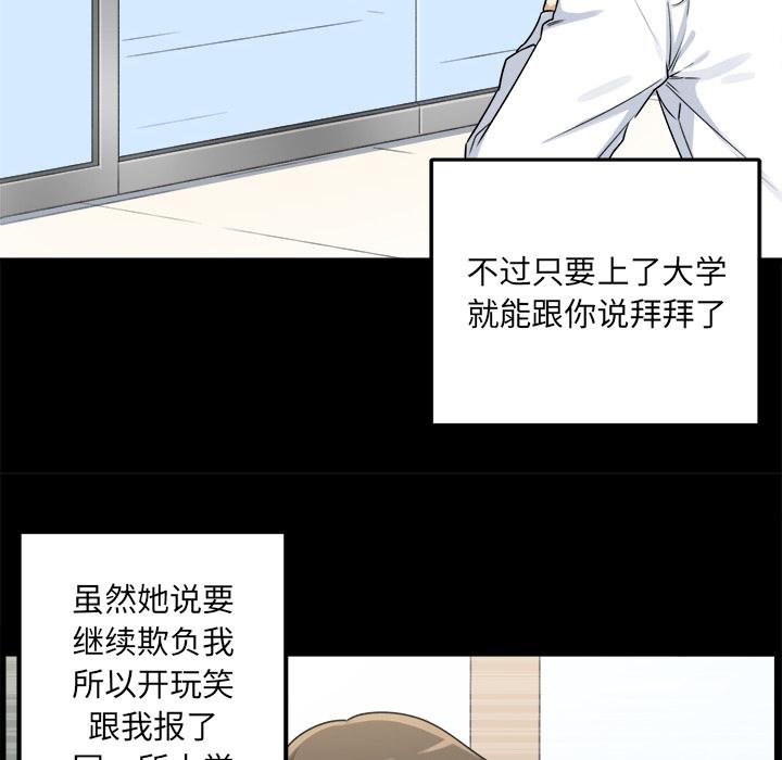 最惨房东并不惨韩漫全集-第1话无删减无遮挡章节图片 