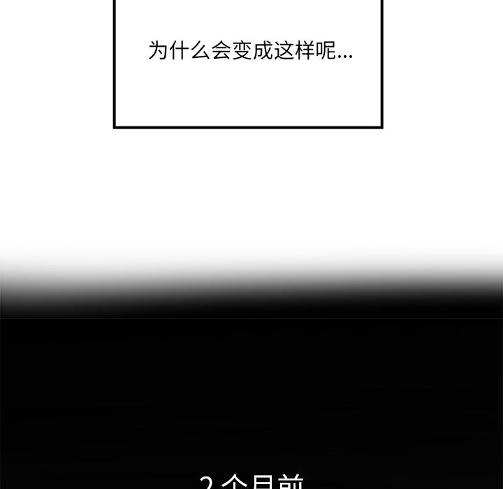 最惨房东并不惨韩漫全集-第1话无删减无遮挡章节图片 