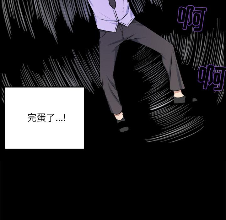 最惨房东并不惨韩漫全集-第1话无删减无遮挡章节图片 