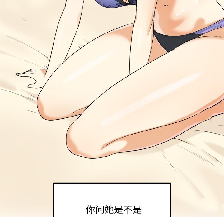 最惨房东并不惨韩漫全集-第1话无删减无遮挡章节图片 