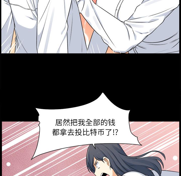 最惨房东并不惨韩漫全集-第1话无删减无遮挡章节图片 
