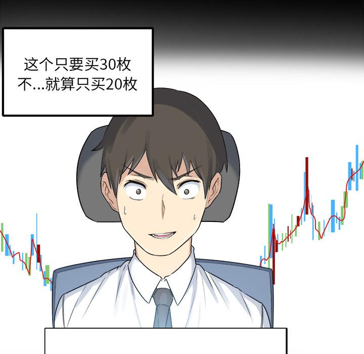 最惨房东并不惨韩漫全集-第1话无删减无遮挡章节图片 