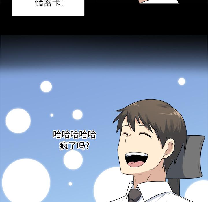 最惨房东并不惨韩漫全集-第1话无删减无遮挡章节图片 