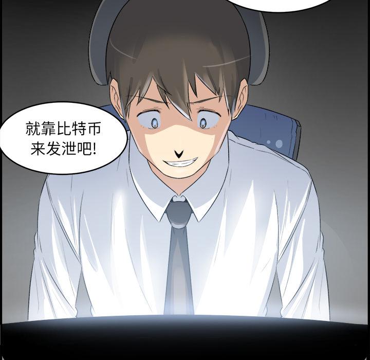 最惨房东并不惨韩漫全集-第1话无删减无遮挡章节图片 