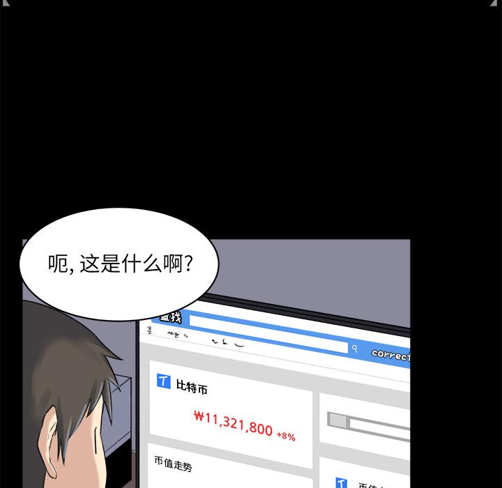 最惨房东并不惨韩漫全集-第1话无删减无遮挡章节图片 