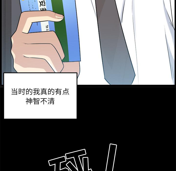 最惨房东并不惨韩漫全集-第1话无删减无遮挡章节图片 