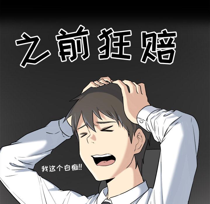 最惨房东并不惨韩漫全集-第1话无删减无遮挡章节图片 