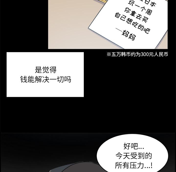 最惨房东并不惨韩漫全集-第1话无删减无遮挡章节图片 