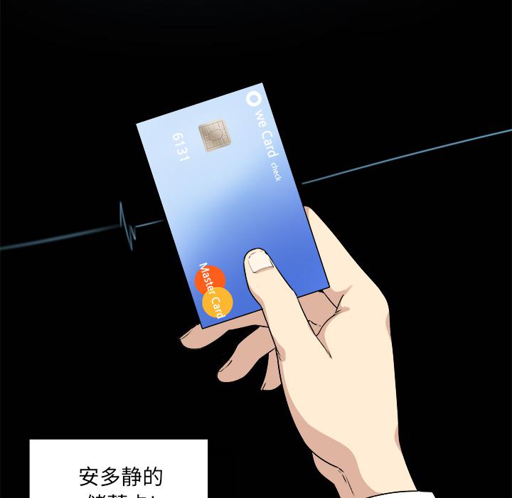 最惨房东并不惨韩漫全集-第1话无删减无遮挡章节图片 