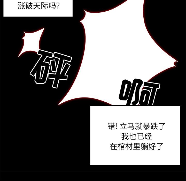 最惨房东并不惨韩漫全集-第1话无删减无遮挡章节图片 