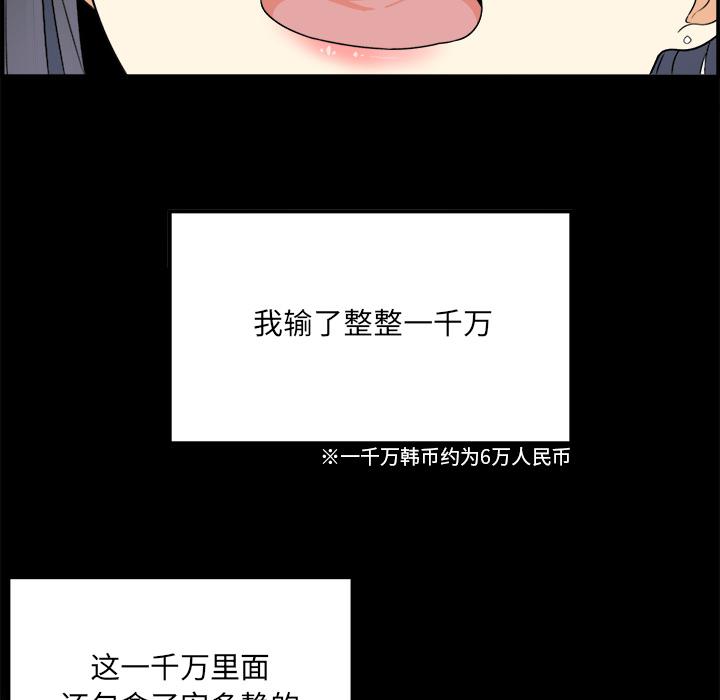最惨房东并不惨韩漫全集-第1话无删减无遮挡章节图片 