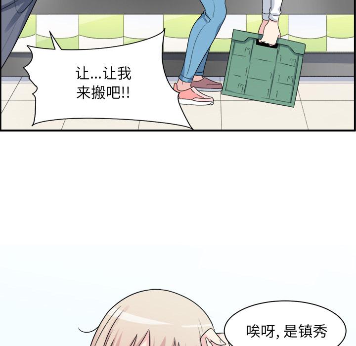最惨房东并不惨韩漫全集-第1话无删减无遮挡章节图片 