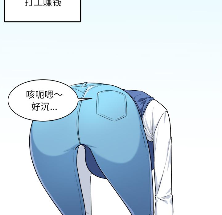 最惨房东并不惨韩漫全集-第1话无删减无遮挡章节图片 