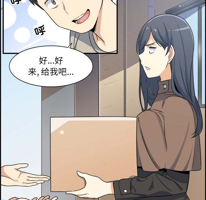 最惨房东并不惨韩漫全集-第1话无删减无遮挡章节图片 
