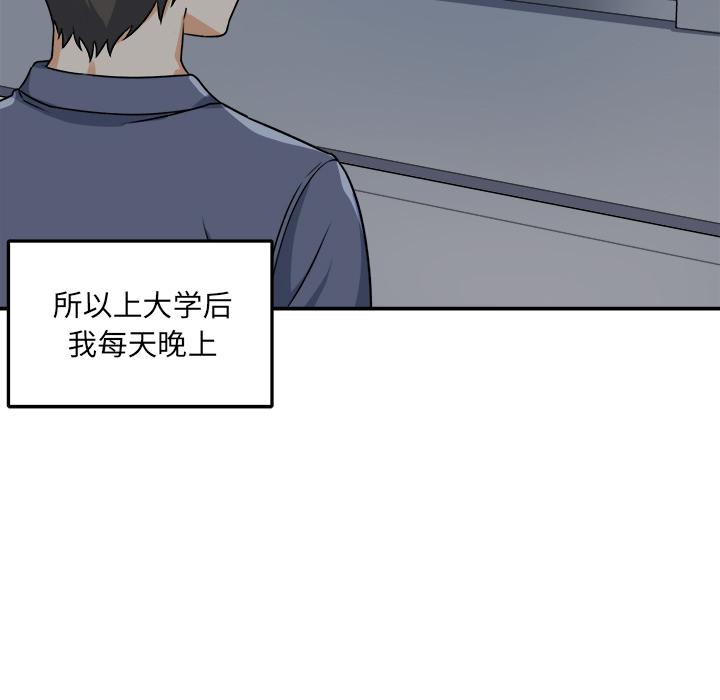 最惨房东并不惨韩漫全集-第1话无删减无遮挡章节图片 