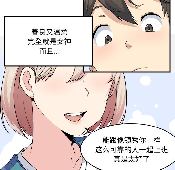 最惨房东并不惨韩漫全集-第1话无删减无遮挡章节图片 
