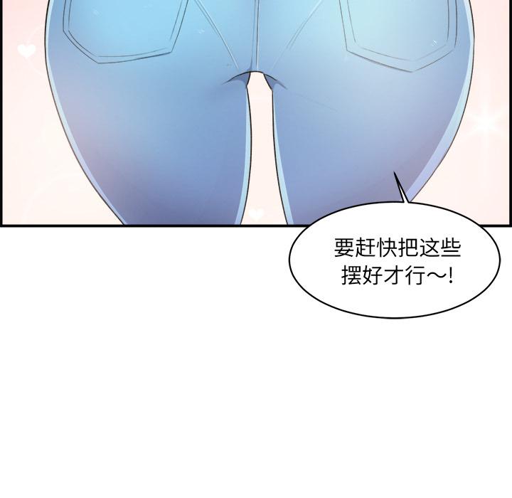 最惨房东并不惨韩漫全集-第1话无删减无遮挡章节图片 
