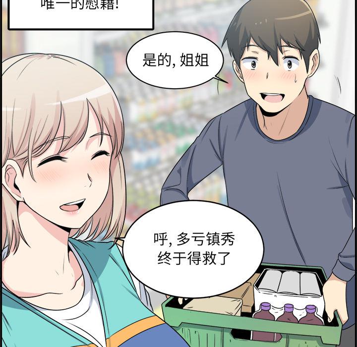 最惨房东并不惨韩漫全集-第1话无删减无遮挡章节图片 