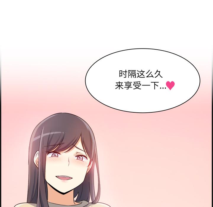 最惨房东并不惨韩漫全集-第1话无删减无遮挡章节图片 