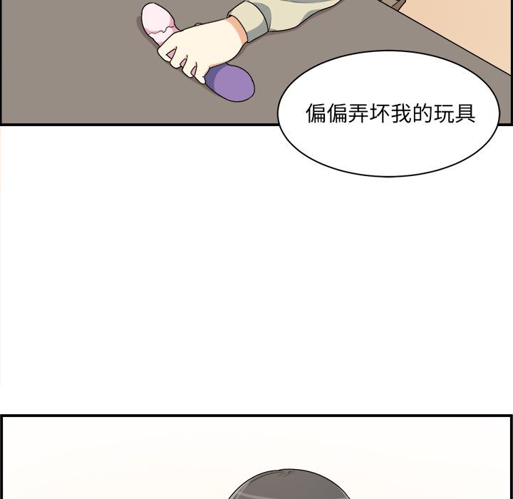 最惨房东并不惨韩漫全集-第1话无删减无遮挡章节图片 