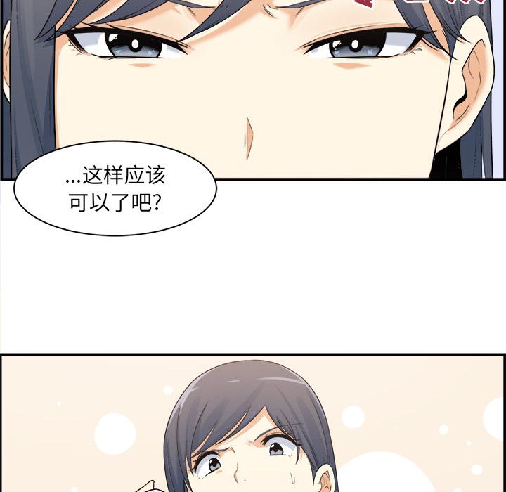 最惨房东并不惨韩漫全集-第1话无删减无遮挡章节图片 
