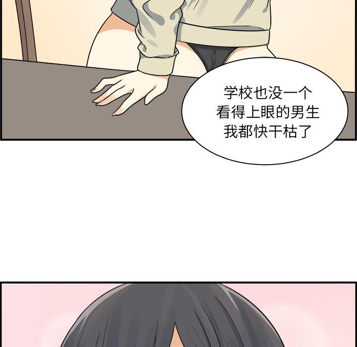 最惨房东并不惨韩漫全集-第1话无删减无遮挡章节图片 