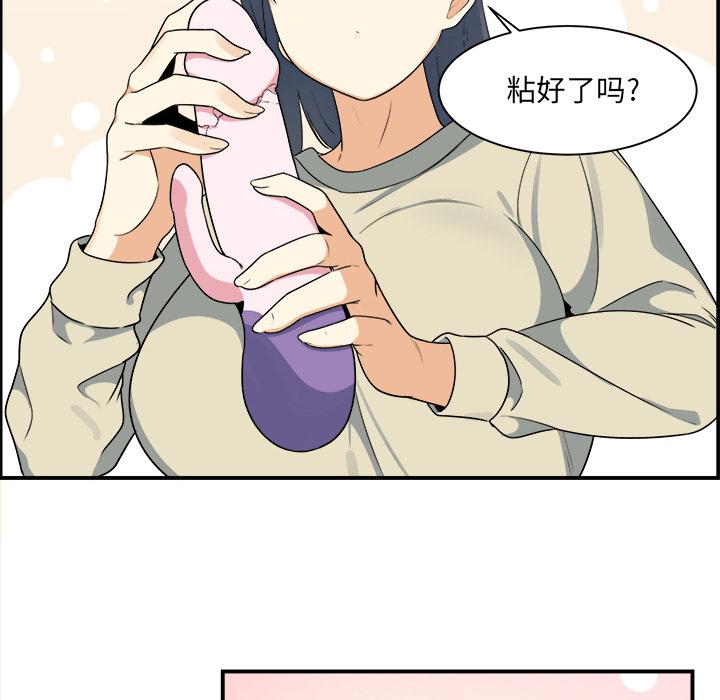 最惨房东并不惨韩漫全集-第1话无删减无遮挡章节图片 