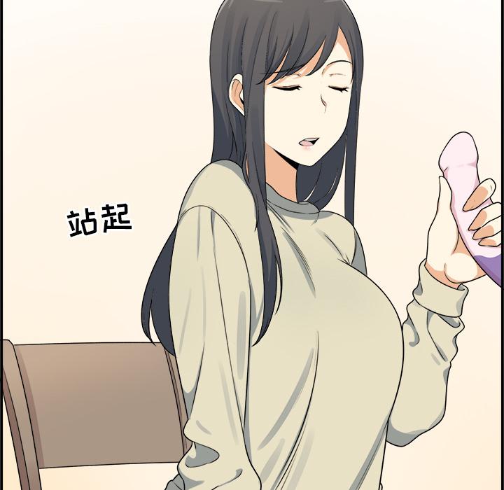 最惨房东并不惨韩漫全集-第1话无删减无遮挡章节图片 