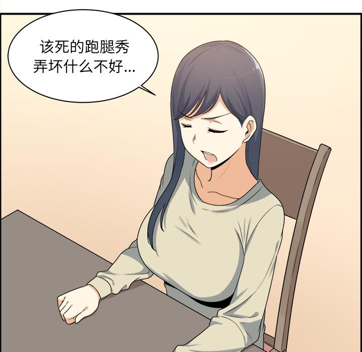 最惨房东并不惨韩漫全集-第1话无删减无遮挡章节图片 