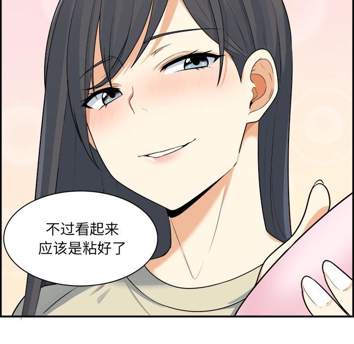 最惨房东并不惨韩漫全集-第1话无删减无遮挡章节图片 