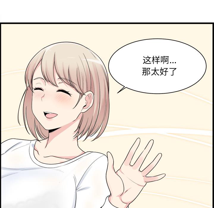 最惨房东并不惨韩漫全集-第2话无删减无遮挡章节图片 