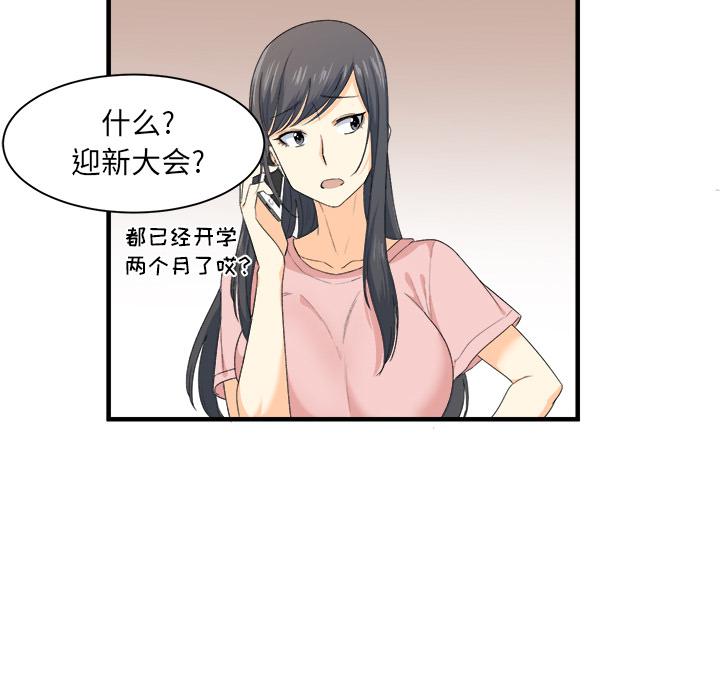 最惨房东并不惨韩漫全集-第2话无删减无遮挡章节图片 