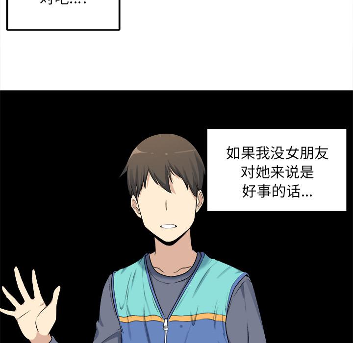 最惨房东并不惨韩漫全集-第2话无删减无遮挡章节图片 
