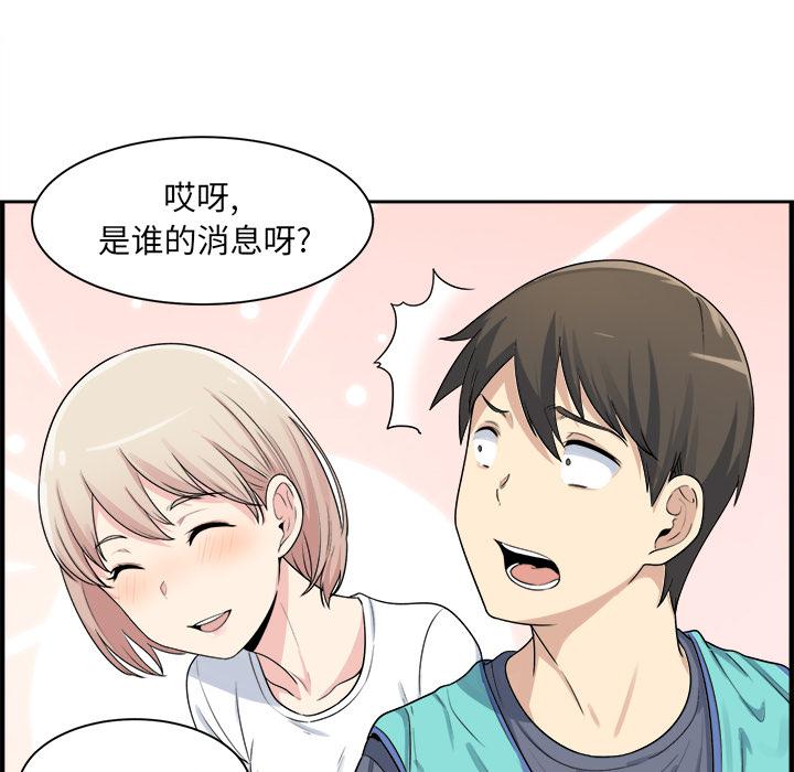 最惨房东并不惨韩漫全集-第2话无删减无遮挡章节图片 
