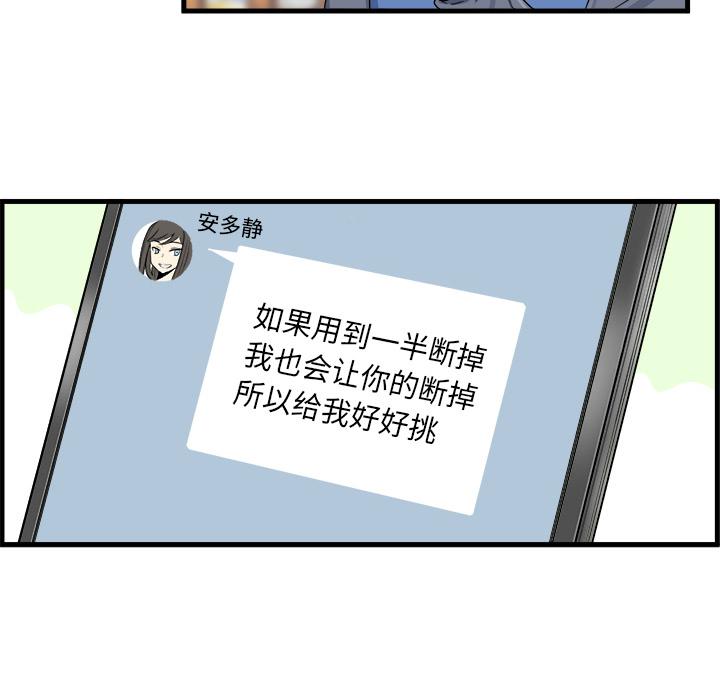 最惨房东并不惨韩漫全集-第2话无删减无遮挡章节图片 