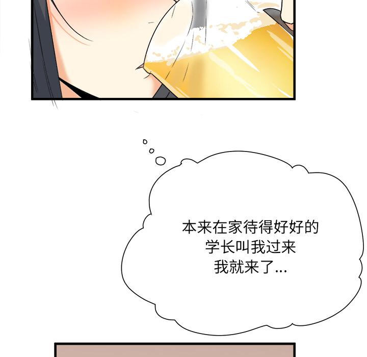 最惨房东并不惨韩漫全集-第2话无删减无遮挡章节图片 