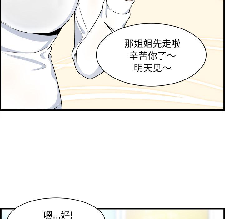 最惨房东并不惨韩漫全集-第2话无删减无遮挡章节图片 