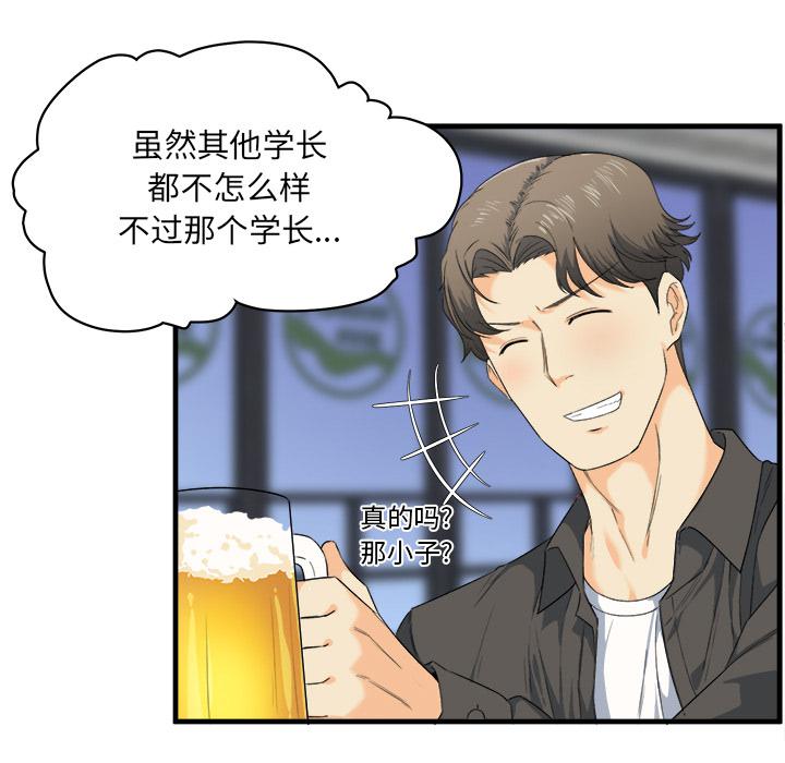 最惨房东并不惨韩漫全集-第2话无删减无遮挡章节图片 