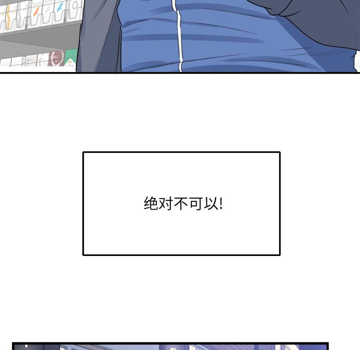 最惨房东并不惨韩漫全集-第2话无删减无遮挡章节图片 
